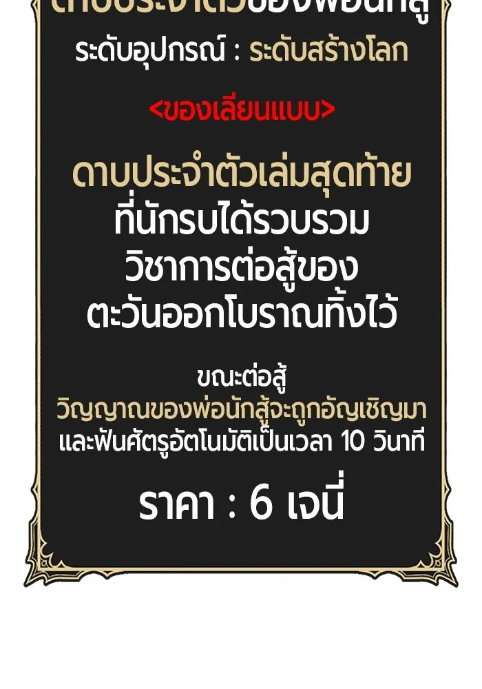 +99 ท่อนไม้พร้อมบวก ตอนที่ 64 คนลวง (2) รูปที่ 397