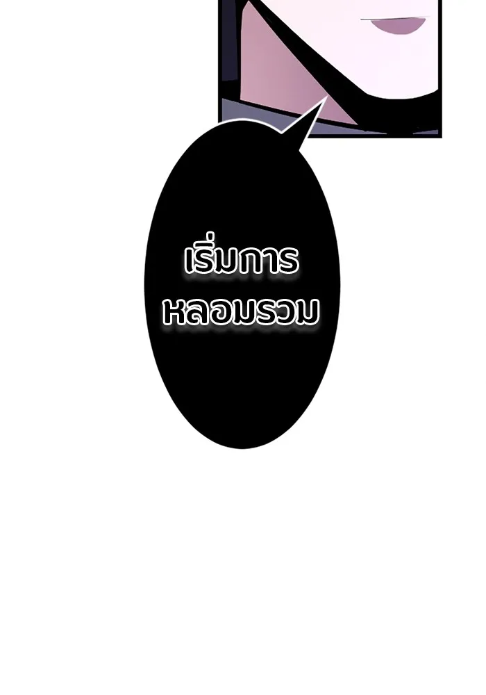 โคตรอาวุธลับระดับ ตอนที่ 2 รูปที่ 107