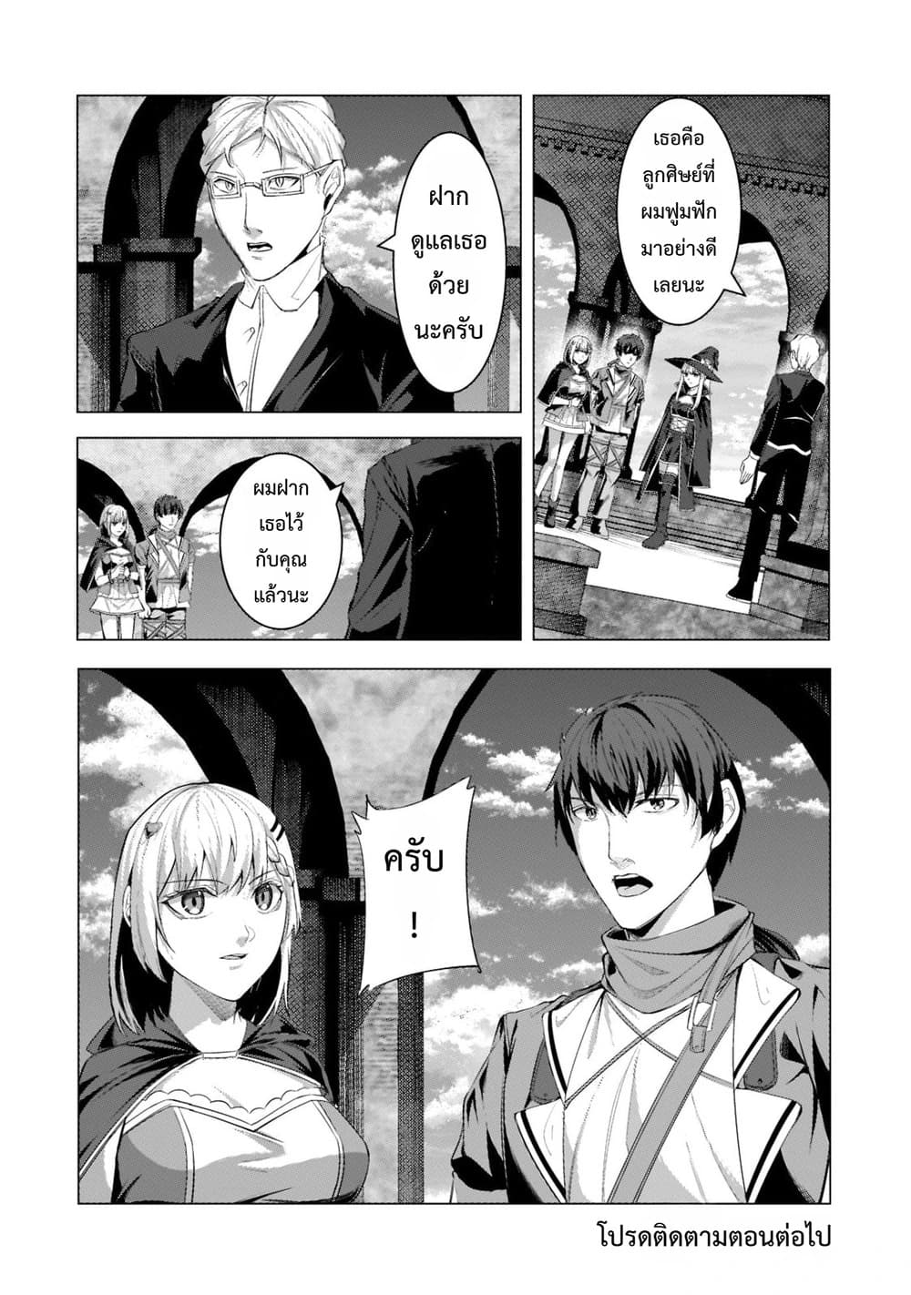 Manga-lc-com อ่านมังงะ อ่านการ์ตูน ออนไลน์ ฟรี Tsuihou Sareta S-kyuu Kanteishi wa Saikyou no Guild wo Tsuku ตอนที่ 1 2 3 4 5 6 7 8 9 10 11 12 13 14 ฟรี ไม่มีโฆษณา Manga-lc - อ่าน มังงะ อ่าน การ์ตูน ออนไลน์ อ่านมังงะ ฟรี