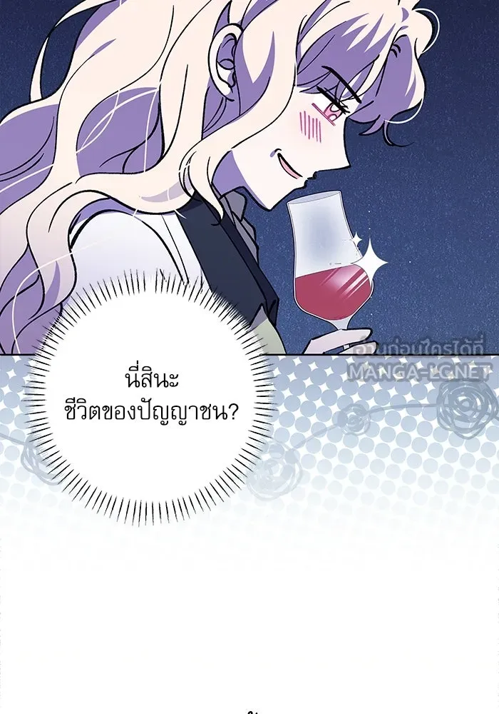 ครอบครัวตัวร้ายปล่อยฉันไปเถอะ ตอนที่ 12 รูปที่ 75