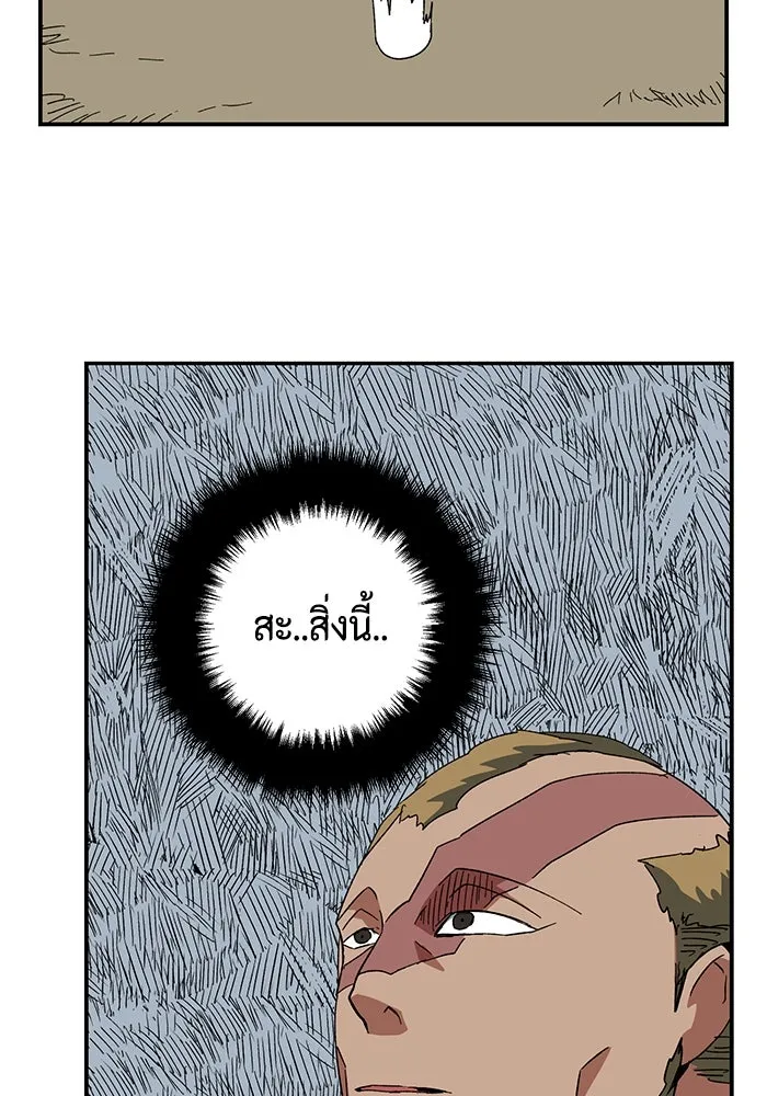 หนึ่งก้าวสู่เจ้ามาร ตอนที่ 90 เป้าหมาย (22) รูปที่ 56