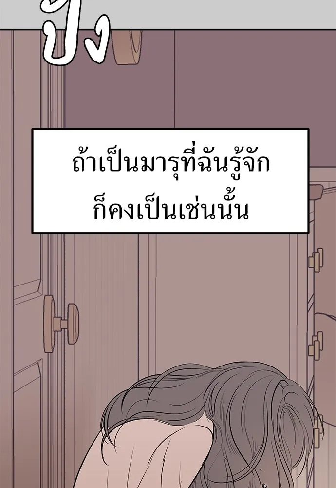 ถ่านไฟเราไม่เก่าเลย ตอนที่ 12 รูปที่ 35