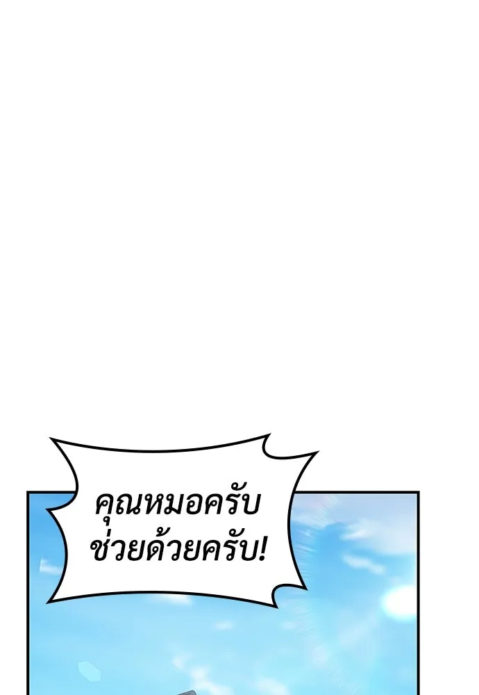 คลินิกสัตว์ต่างโลกของคิมโอจิน ตอนที่ 7 รูปที่ 10