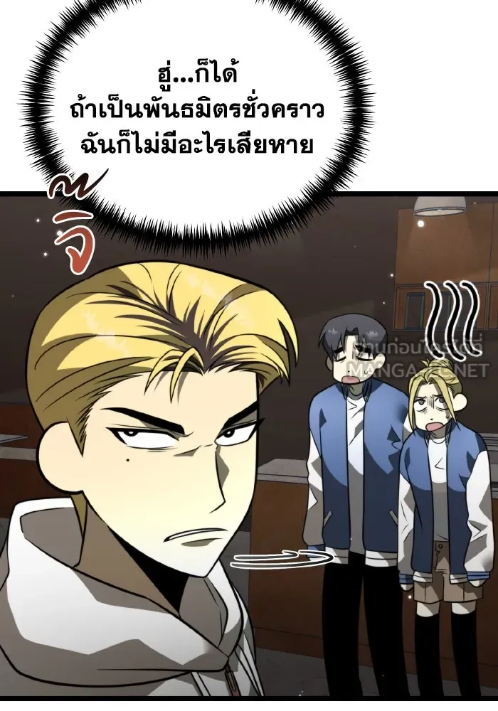 การแข่งขันของผู้เกิดใหม่ ตอนที่ 13 รูปที่ 60