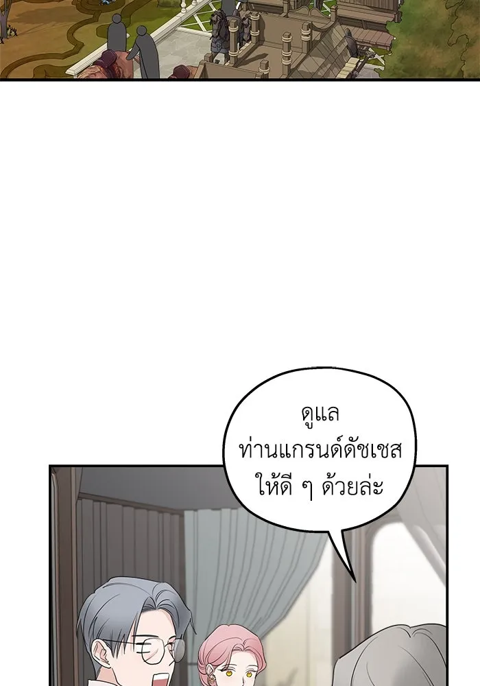 ครอบครัวสามีเห็นทีจะคลั่งรัก ตอนที่ 83 รูปที่ 13