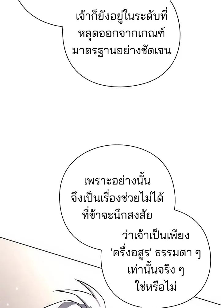 คืนแห่งโทแกบี ตอนที่ 35 รูปที่ 56