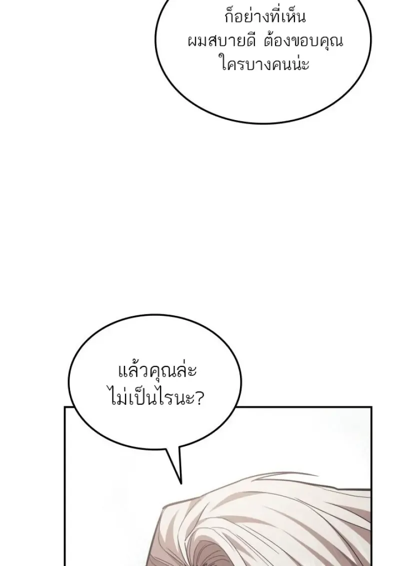 Subscribed To The Transcendental Channels แค_กดส_บตะไคร_ ก_ได_พล_งมาเฉยเลย ตอนที่ ตอนที่ 98 รูปที่ 44