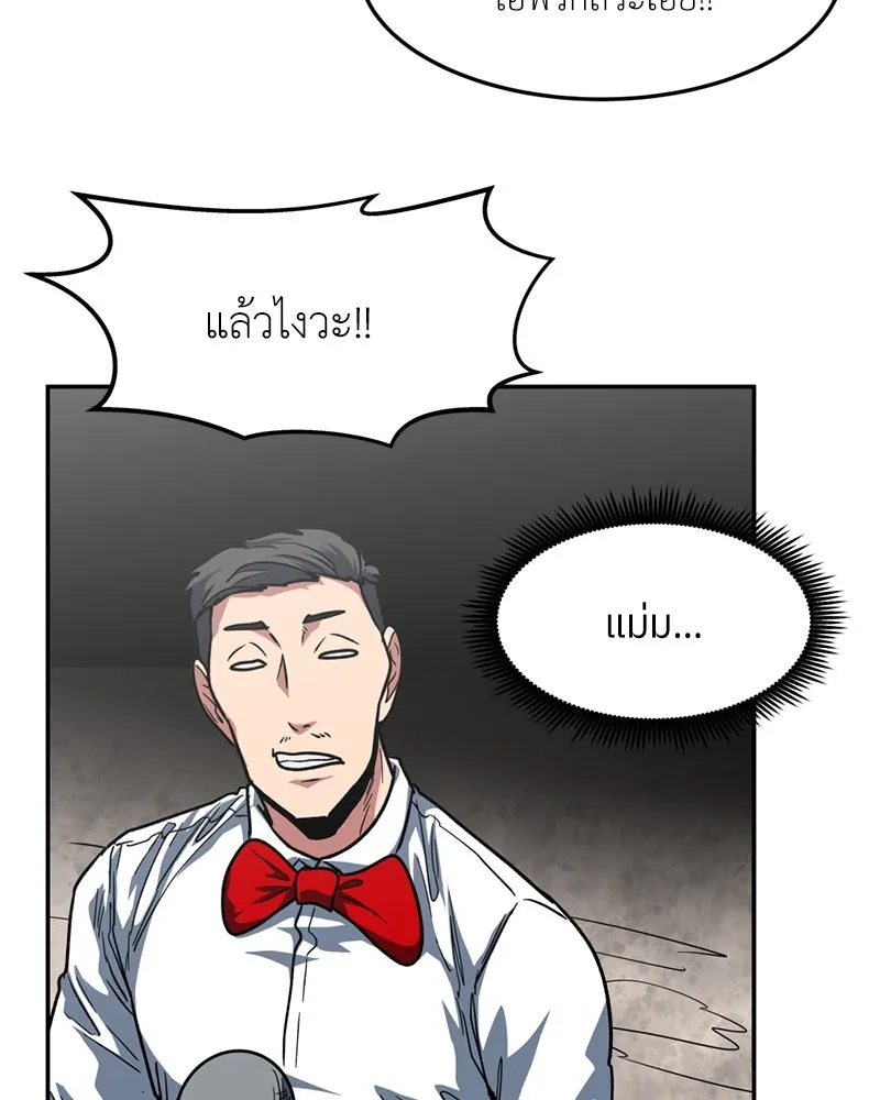 โรงเรียนสัตว์กินเนื้อ ตอนที่ 79 รูปที่ 11