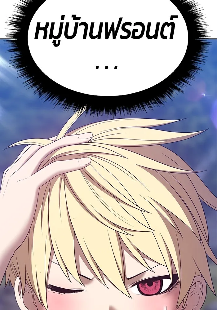 +99 ท่อนไม้พร้อมบวก ตอนที่ 58 รูปที่ 52