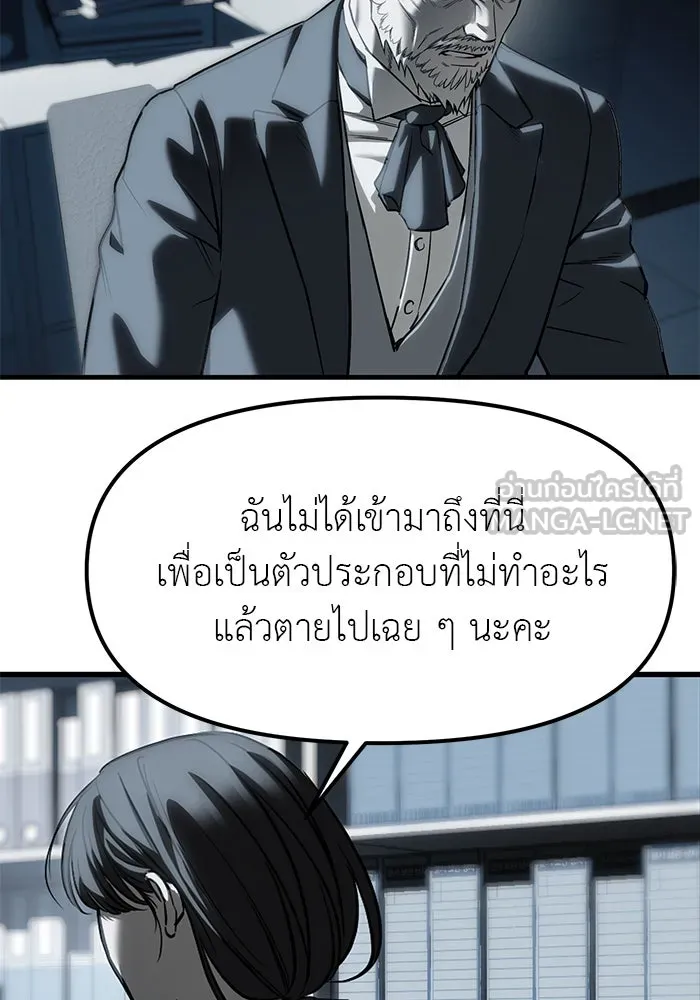 ปฏิบัติการลับบุกโรงเรียนไฮโซ ตอนที่ 104 รูปที่ 6