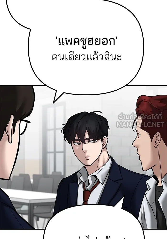 เลวฟาดเลว ตอนที่ 96 รูปที่ 75