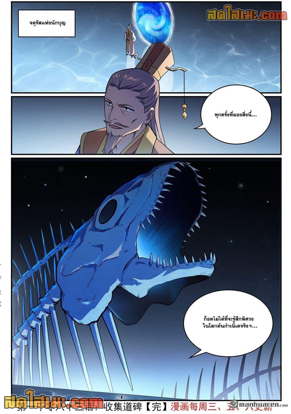 Manga-lc-com อ่านมังงะ อ่านการ์ตูน ออนไลน์ ฟรี Bailian Chengshen ตอนที่ 1 2 3 4 5 6 7 8 9 10 11 12 13 14 ฟรี ไม่มีโฆษณา Manga-lc - อ่าน มังงะ อ่าน การ์ตูน ออนไลน์ อ่านมังงะ ฟรี