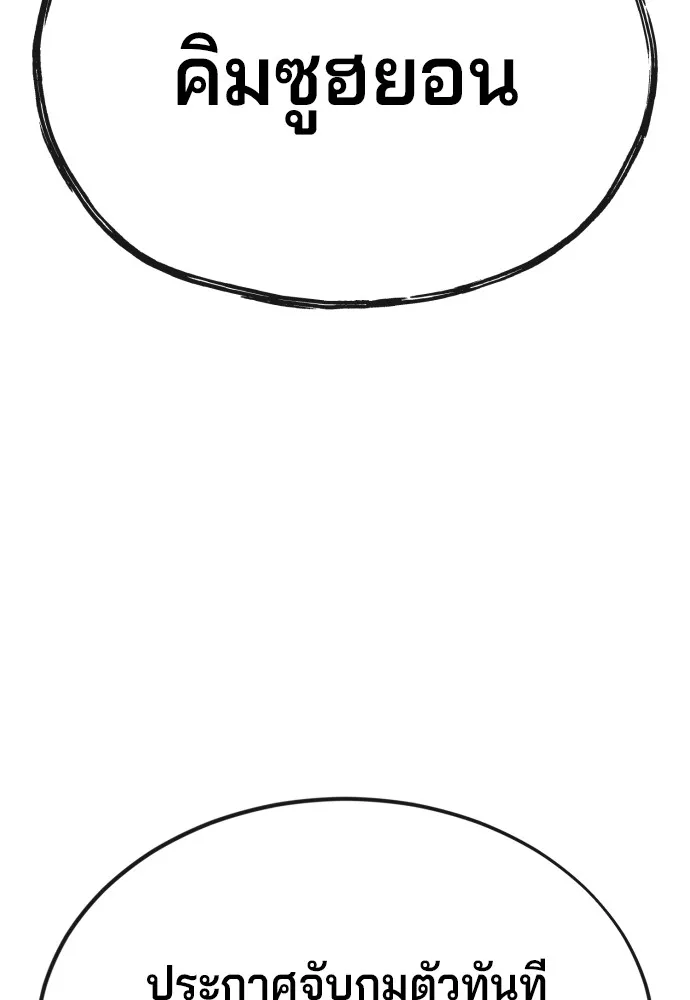 สนิมเชือดเลือดสาด ตอนที่ 17 รูปที่ 29