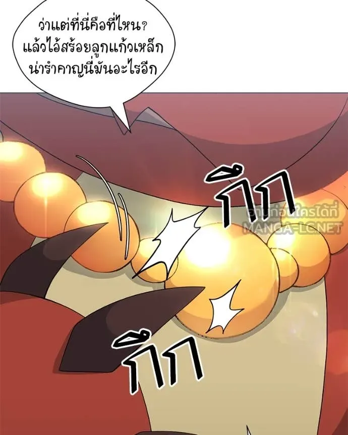 คนสวนโลกฮันเตอร์ ตอนที่ 73 รูปที่ 88