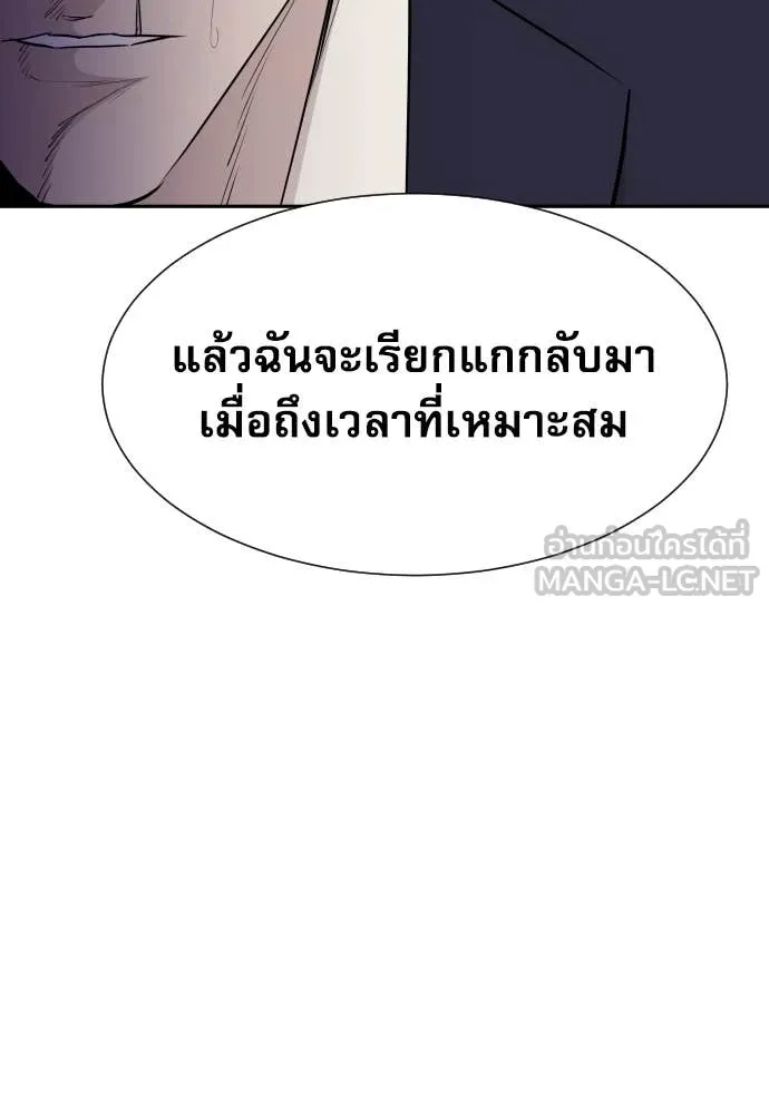 หลานอัจฉริยะ ตอนที่ 53 รูปที่ 69