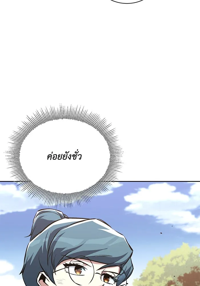 ชีวิตพลิกผันของลอร์ดผู้เกียจคร้าน ตอนที่ 96 ข้อเสนอที่ไม่คาดคิด รูปที่ 4
