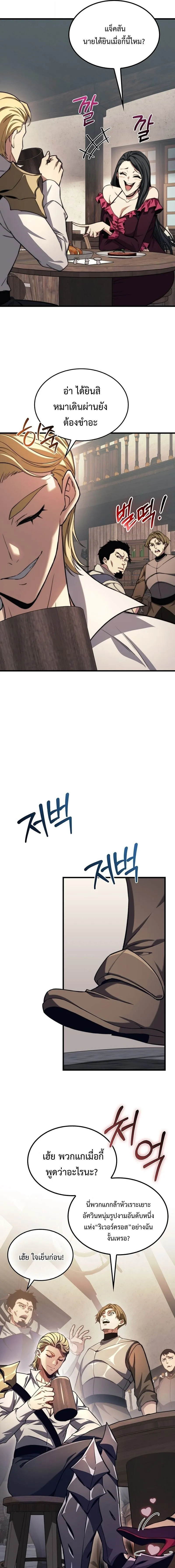 Return of the Apocalypse-Class Death Knight การกล_บมาของเดธไนท_ระด_บว_นส_นโลก ตอนที่ ตอนที่ 42 รูปที่ 11