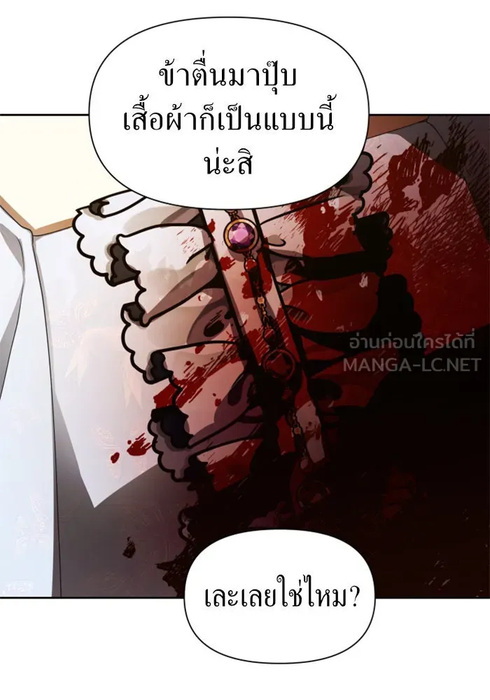 ชิงชีวิตพลิกลิขิตชะตา ตอนที่ 73. การพัฒนา รูปที่ 60