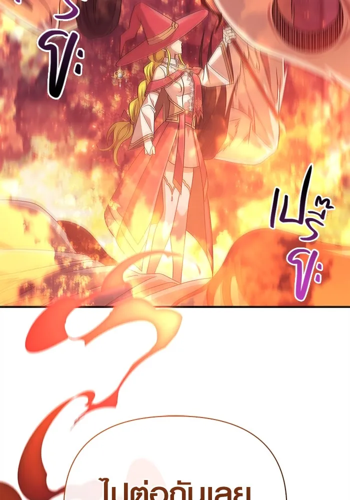 เอาชีวิตรอดในเกมฉบับคนเถื่อน ตอนที่ 25 รูปที่ 130