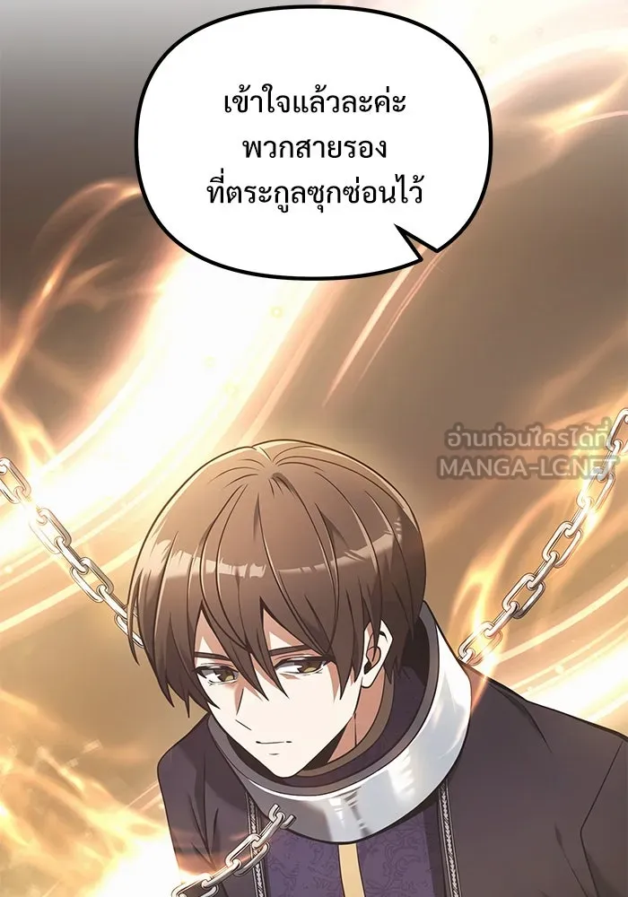 อัศวินดำล่าท้าเวลา ตอนที่ 89 รูปที่ 15