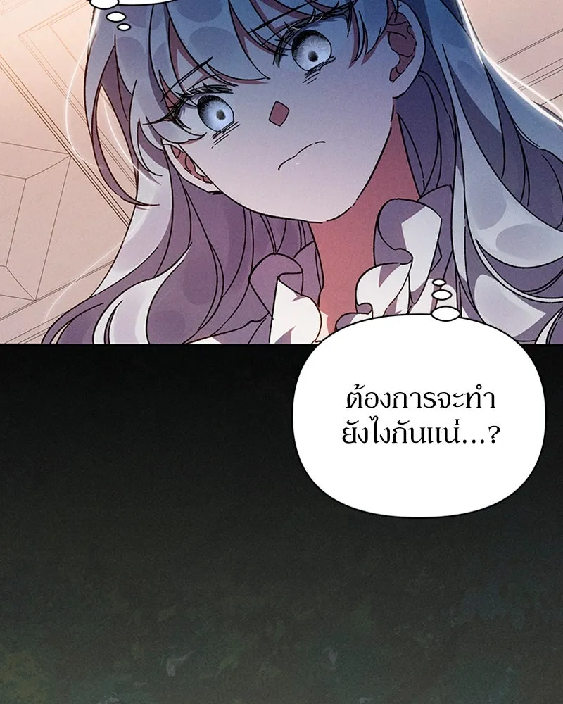 โอ้ ศัตรูที่รัก ตอนที่ 2 รูปที่ 91