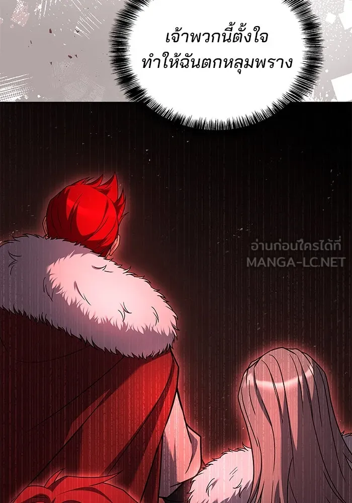 ครัวจอมเวท ตอนที่ 34 รูปที่ 48