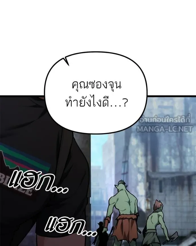 โทษที พื้นที่นี้ ตอนที่ 61 รูปที่ 140