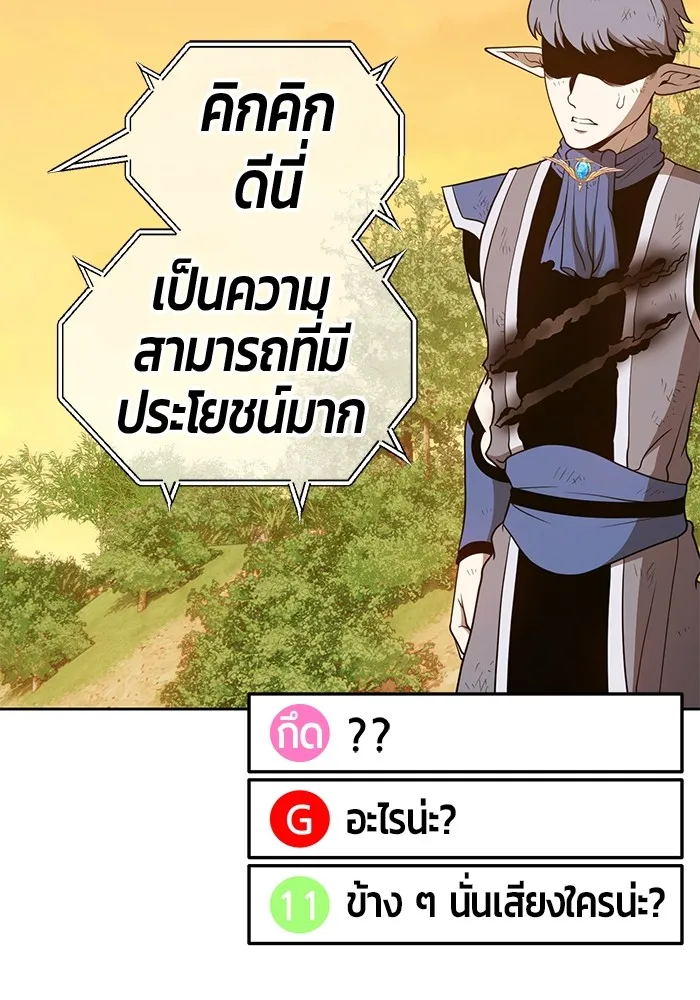 +99 ท่อนไม้พร้อมบวก ตอนที่ 39 รูปที่ 236