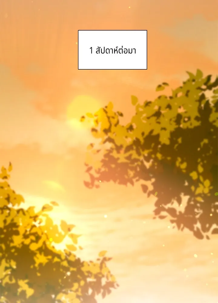 เพลิงแค้นผลาญใจ ตอนที่ 14 รูปที่ 50