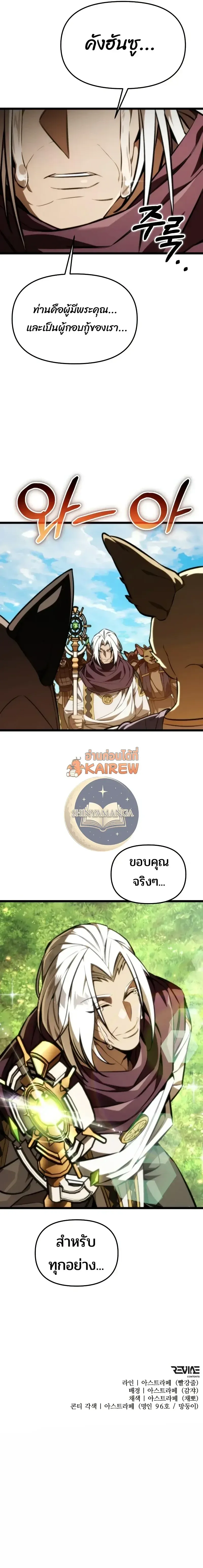 Reincarnator ผ_หวนค_น ตอนที่ ตอนที่ 126 รูปที่ 25