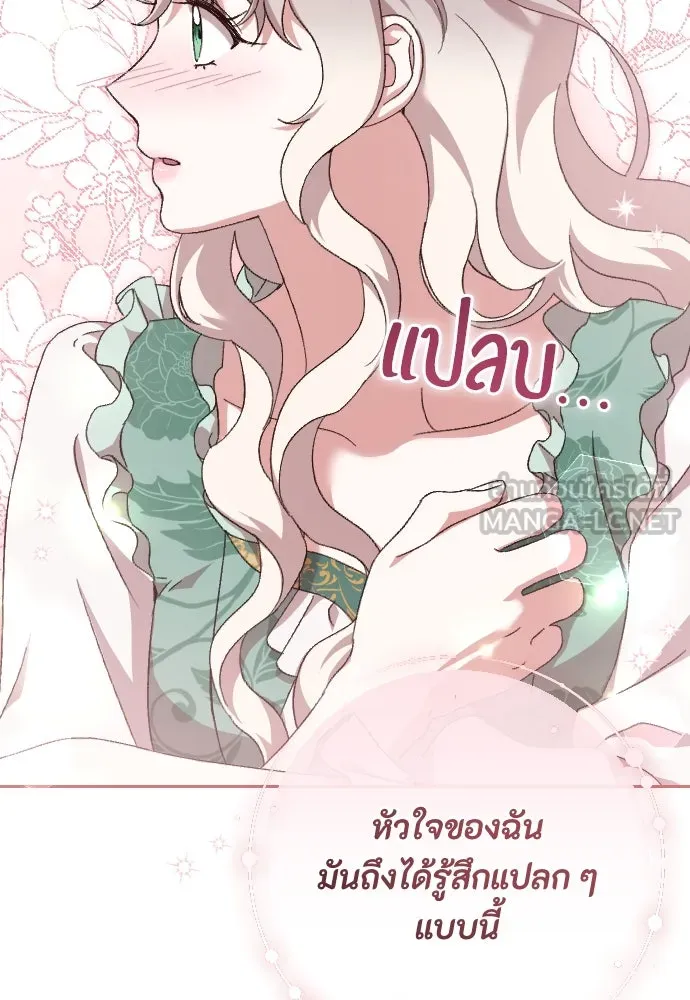 แด่ใจที่ไร้รัก ตอนที่ 30 รูปที่ 48
