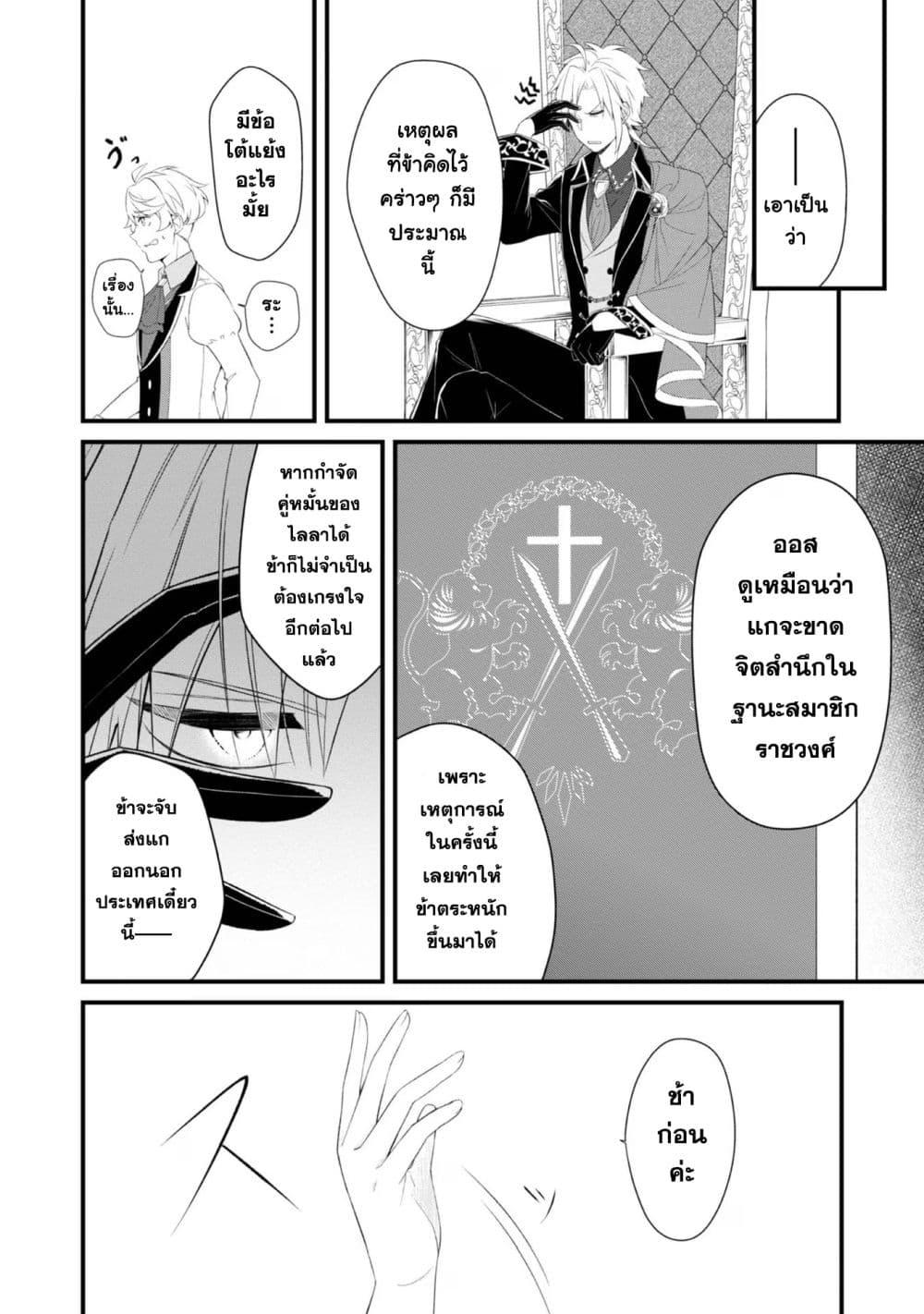 Manga-lc-com อ่านมังงะ อ่านการ์ตูน ออนไลน์ ฟรี Saiai no Onee-sama ga Akuyaku Reijou datta no de, Kami ga Sadameta Scenario ni Aragaimasu @COMIC ตอนที่ 1 2 3 4 5 6 7 8 9 10 11 12 13 14 ฟรี ไม่มีโฆษณา Manga-lc - อ่าน มังงะ อ่าน การ์ตูน ออนไลน์ อ่านมังงะ ฟรี