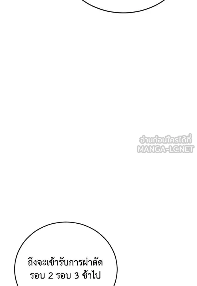 Y2K ตอนที่ 60 รูปที่ 99