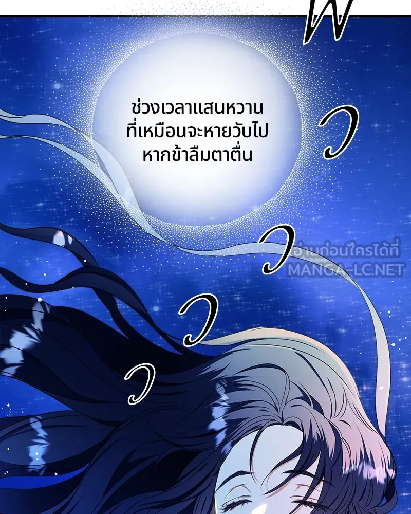 คนรักตายกลายเป็นทรราช ตอนที่ 27 รูปที่ 141