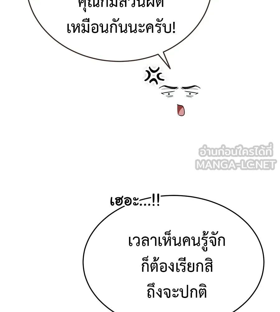 ผงาดรักนักกีฬาข้างบ้าน ตอนที่ 12 รูปที่ 108