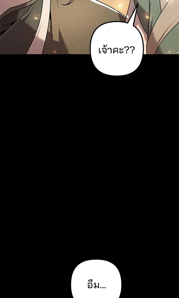พอแล้วขันที อยากมีเจ้าโลก ตอนที่ 20 รูปที่ 14