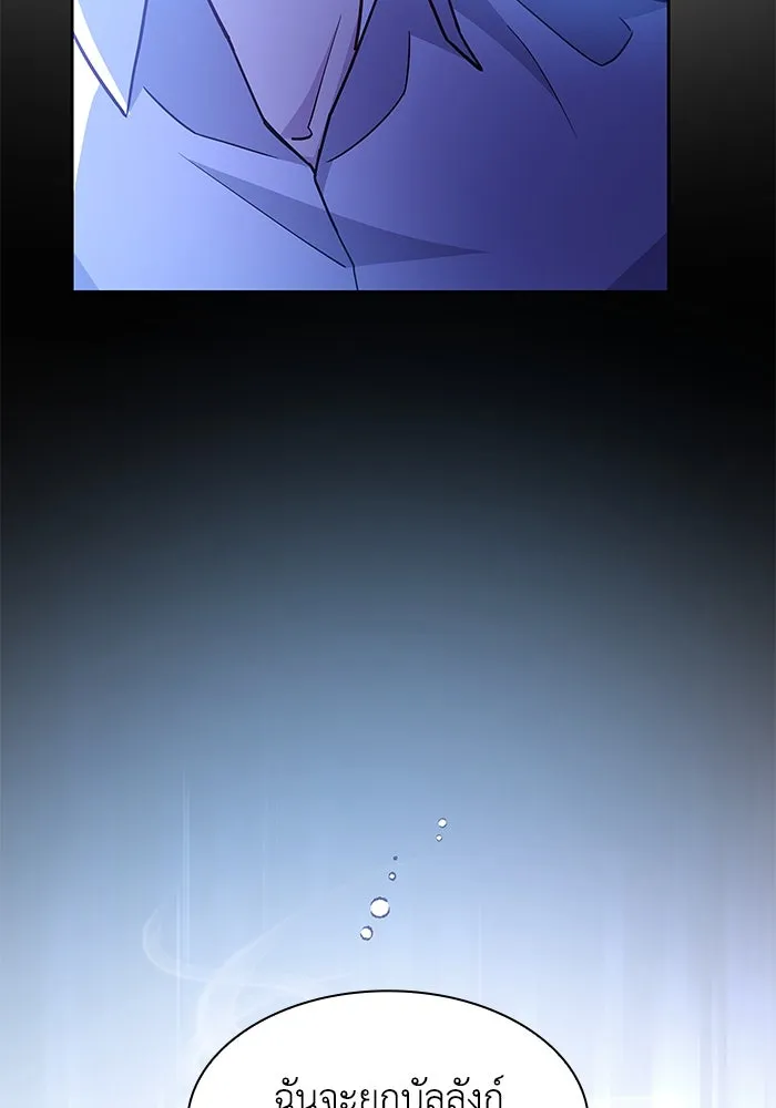 ฟิลเลียโรเซ่กับคำทำนายแห่งมงกุฎหนาม ตอนที่ 68 รูปที่ 89