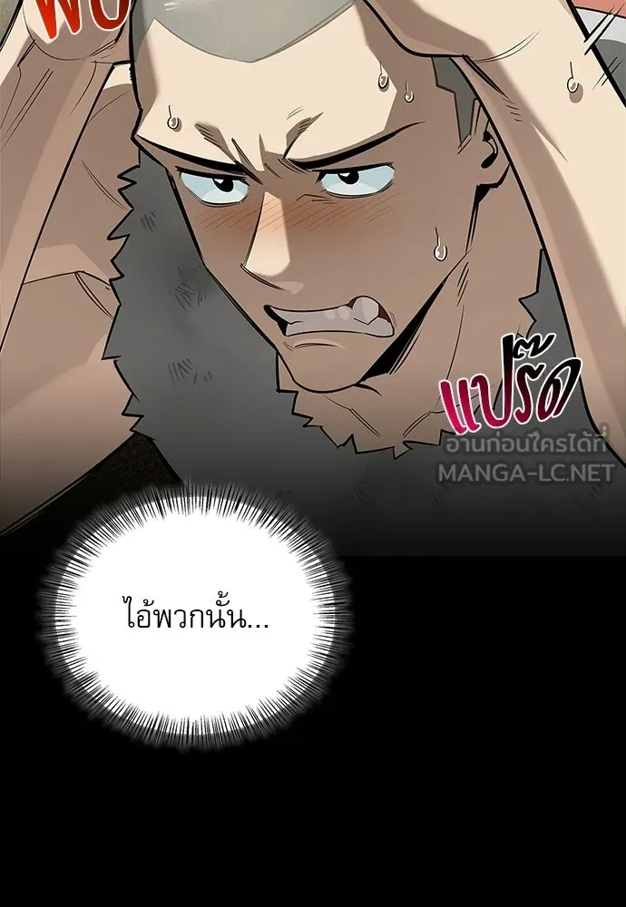 ชีวิตฮีลใจนายฮันเตอร์คลาส S ตอนที่ 17 รูปที่ 108