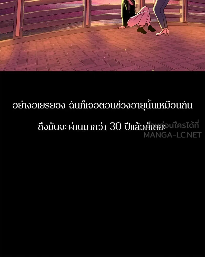 ตำนานเทพธิดาตกสวรรค์ ตอนที่ 79 รูปที่ 54