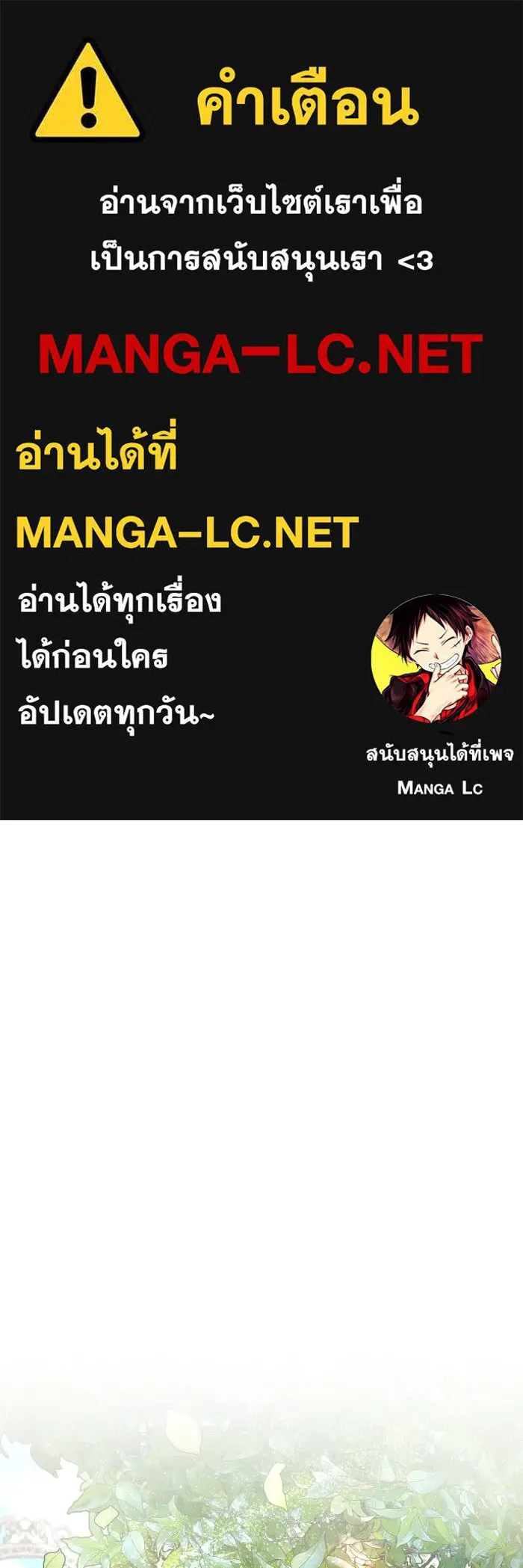 ทำแบบนี้ไม่ได้เพคะ องค์ชาย ตอนที่ 53 รูปที่ 1