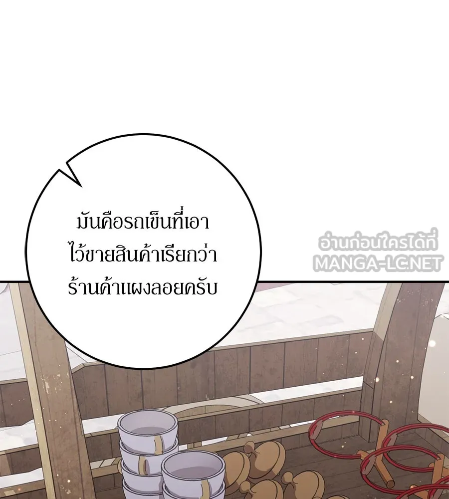 เบื้องหลังรอยยิ้มของเจ้าหญิง ตอนที่ 23 รูปที่ 231