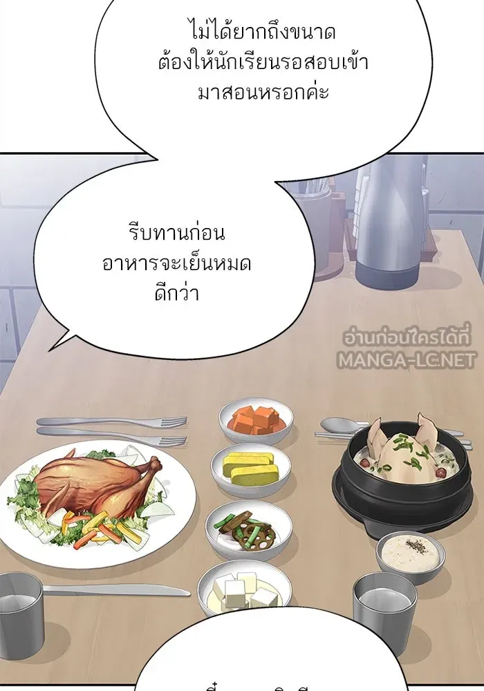 สลับรัก สลับชะตา ตอนที่ 8 รูปที่ 27