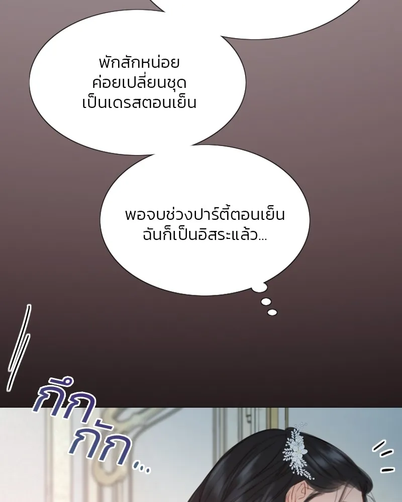 เซเรน่า ตอนที่ 46 รูปที่ 130