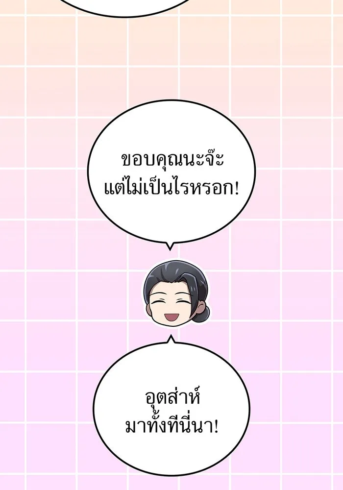 ฮันเตอร์สกิลโกง ตอนที่ 90 เหล่าผู้แข็งแกร่งที่มารวมตัวกั รูปที่ 73