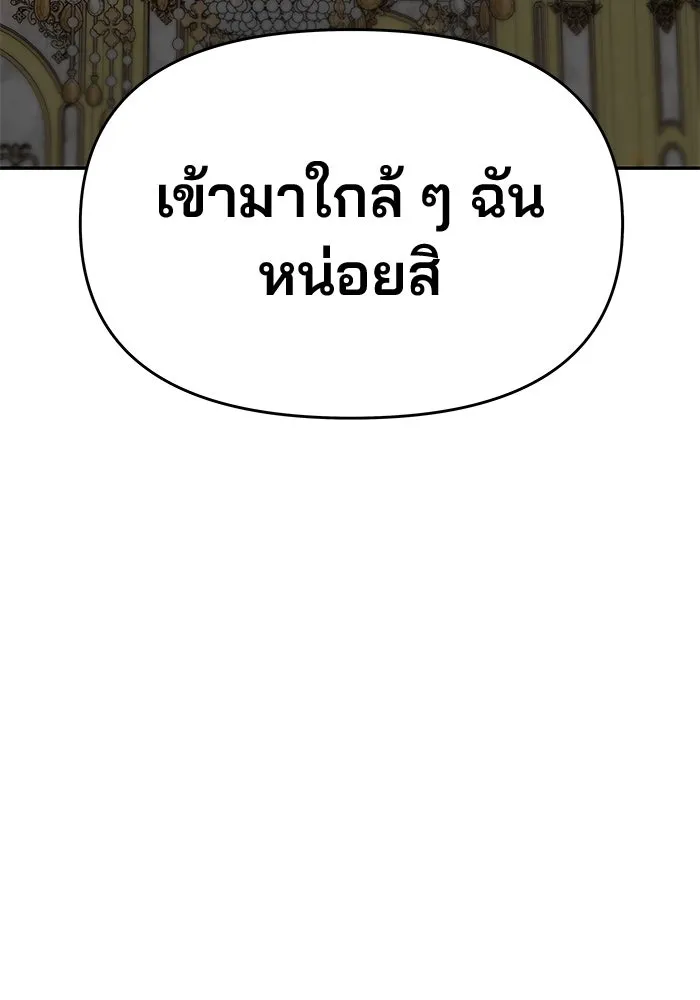 เกมรักจับสามี ตอนที่ 47 รูปที่ 137