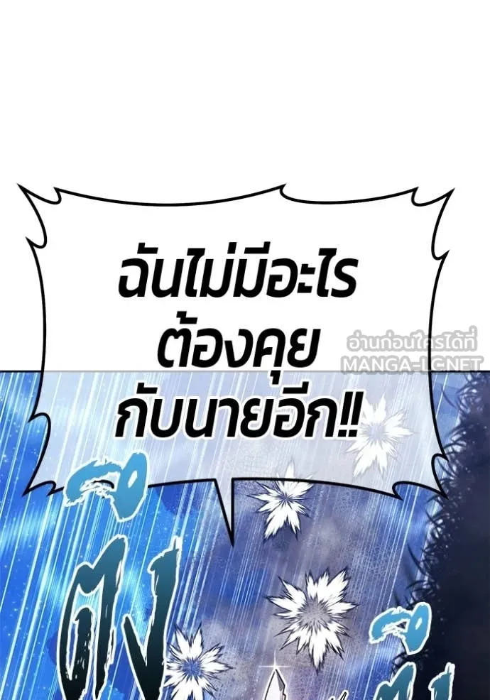 +99 ท่อนไม้ ตอนที่ 191 รูปที่ 362