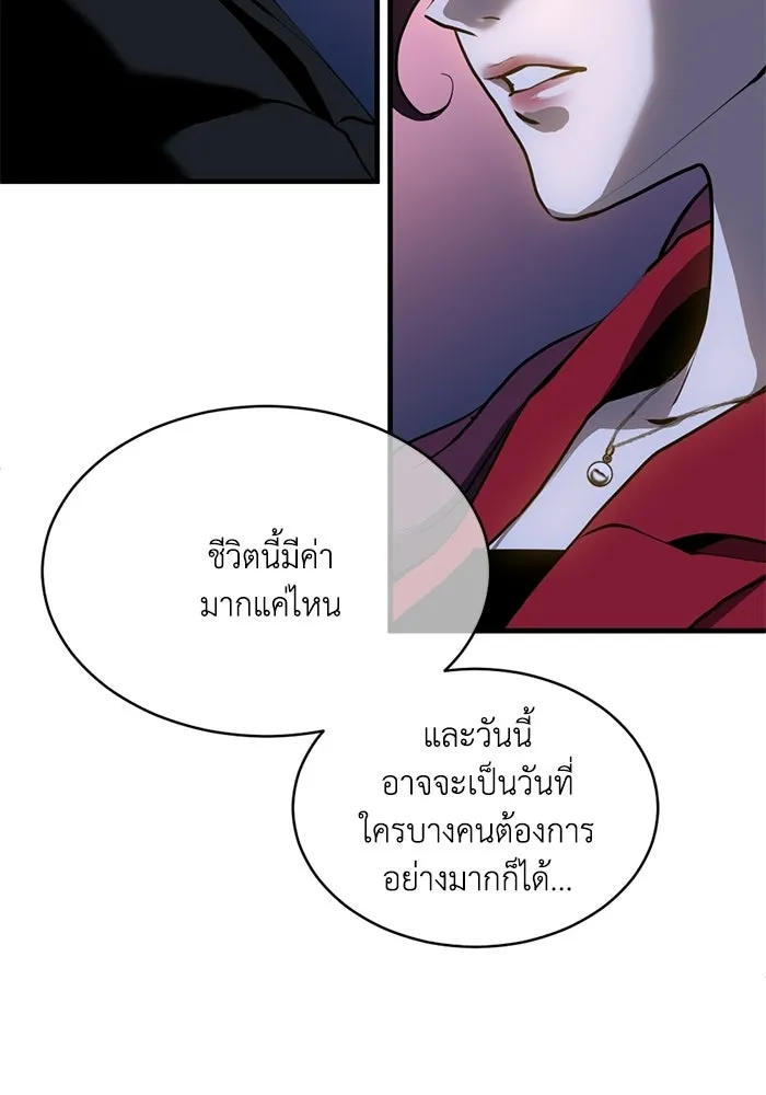 ชีวิตรักฉบับเดจาวู ตอนที่ 85 รูปที่ 26