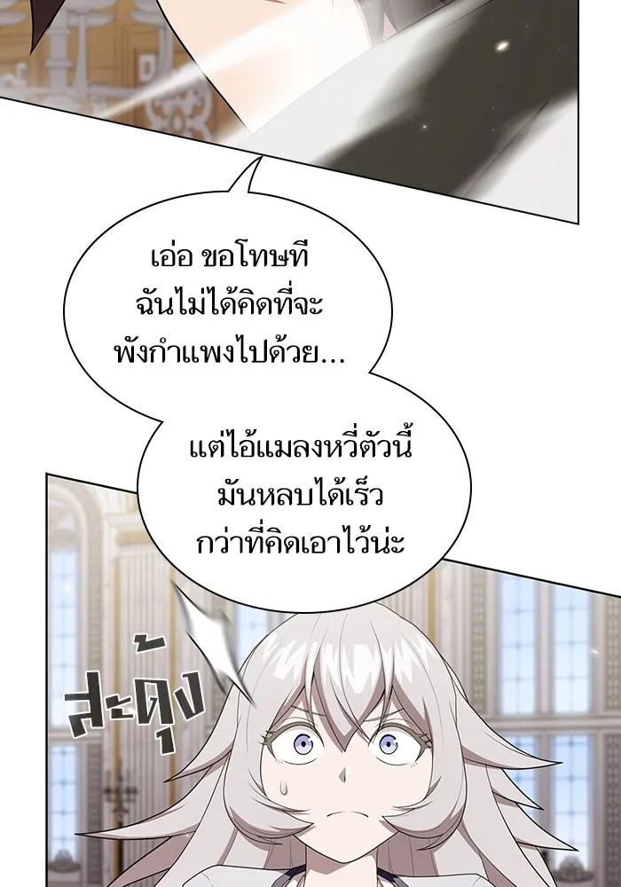 ผู้เล่นขั้นเทพแห่งหอคอยฝึกสอน ตอนที่ 161 รูปที่ 104