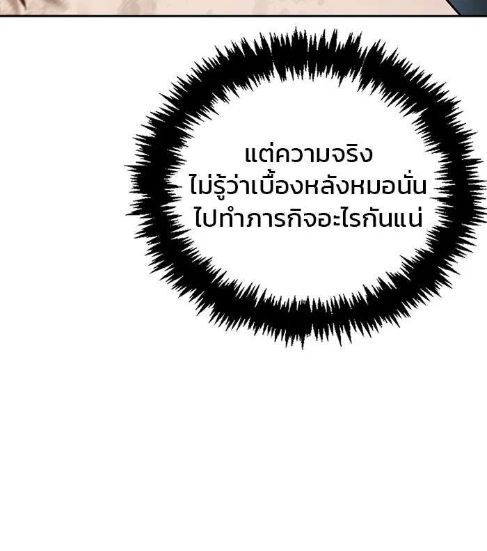 ผมไม่ได้เก่งอย่างที่คิด ตอนที่ 20 รูปที่ 137