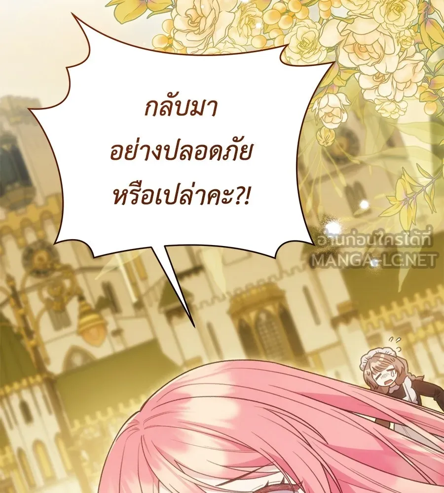 คุณพ่อของหนูคือศัตรูในชาติก่อน ตอนที่ 8 รูปที่ 135
